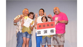 「第5回キッザニア東京お笑いコンテスト」表彰式の様子