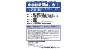 イベントちらし（表）