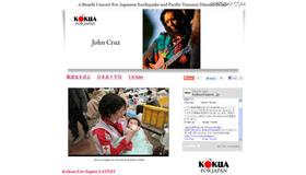 ジェイク・シマブクロなど出演、ハワイで東日本大震災チャリティーイベント開催 「KOKUA FOR JAPAN」日本向けホームページ