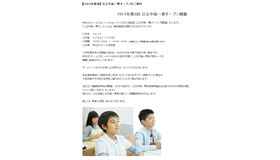 第3回 公立中高一貫オープン