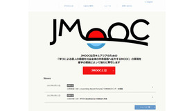 JMOOCのホームページ