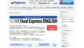 Dual Express ENGLISH