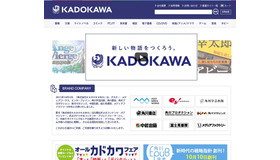 KADOKAWAトップページ