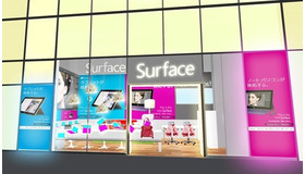 Surface表参道ショールーム　外観イメージ