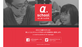 a.school（webサイト）