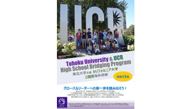 入学前海外研修 （High School Bridging Program）