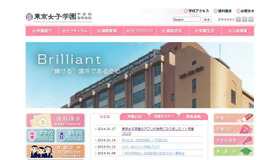 東京女子学園中学校・高等学校　ホームページ