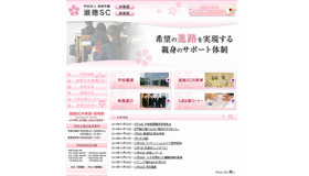 淑徳SCのホームページ