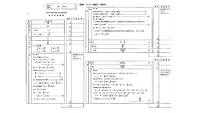 数学の解答（理数科・サイエンス創造科・文理学科）