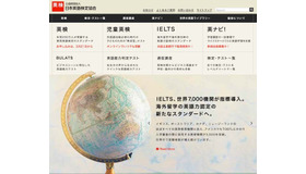 日本英語検定協会ホームページ