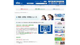 eisuのホームページ