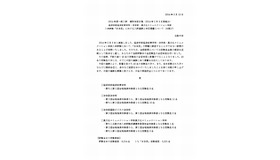 入学試験「日本史」における過誤と対応措置について