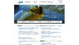 JAXAのホームページ