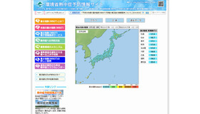 環境省熱中症予防情報サイト