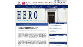 フジテレビ「HERO」のブログ