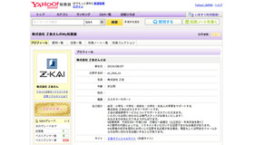 Z会Yahoo!知恵袋公式プロフィールページ