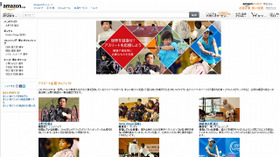 「世界を目指せ！アスリートを応援しよう」特設ページ