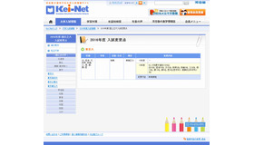 2016年度入試変更点（東京大学）