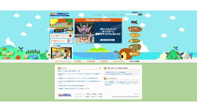 沖縄セルラー電話のホームページ