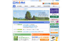 河合塾「Kei-Net」