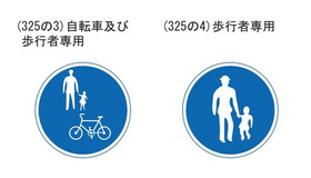 左が自転車も通行していい歩道、右が自転車通行不可の歩道