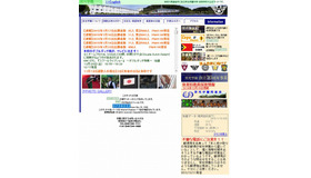 栄光学園のホームページ
