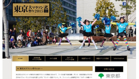 東京大マラソン祭り2015公式サイト