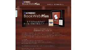 紀伊國屋書店BookWebPlus