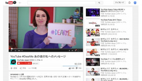 「#DearMe」キャンペーン動画