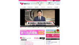 FTV福島テレビ