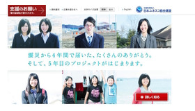 日本ユネスコ協会連盟ホームページトップ