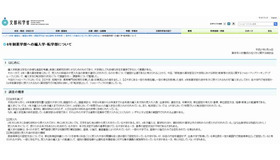 6年制薬学部への編入学・転学部について