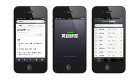 NAVER英語辞書App