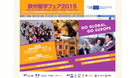 17か国が参加「欧州留学フェア2015」5/15より明治・同志社で開催