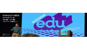 「SXSWedu2015」報告会