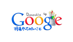 Doodle 4 Google 2011