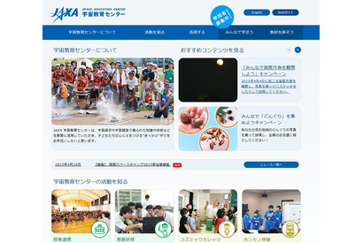 【夏休み】中高生対象JAXAホンモノ体験2015、全国7か所で開催 画像