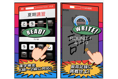 iOS向けアプリ「漢字検定・漢検チャレンジ」無料配信 画像