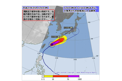 【台風6号】沖縄は警報発令時に臨時休校、13日に関東へ 画像