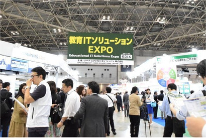 【EDIX2015】デジタル教育の今と未来がわかる展示会の見どころ 画像