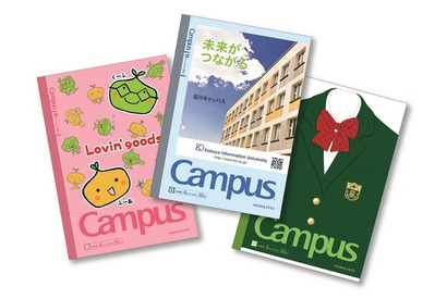 オリジナルキャンパスノートが作れる、学校・塾限定キャンペーン 画像