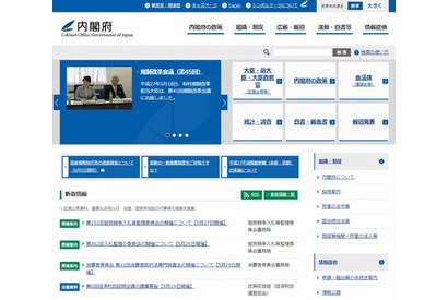 内閣府、青少年の安全なネット利用を促す意見募集 画像