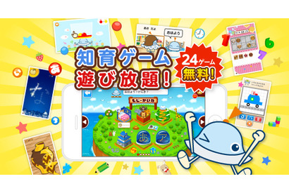 幼児向け知育アプリ「ワオっち！ランド」24のゲームで楽しく学ぶ 画像