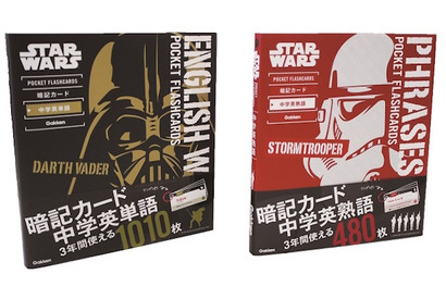 スター・ウォーズの中学参考書「暗記カードシリーズ」6/19発売 画像