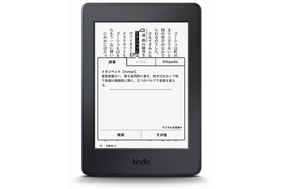 アマゾン、小さなフォントでも読みやすい「Kindle Paperwhite」新モデル6/30 画像