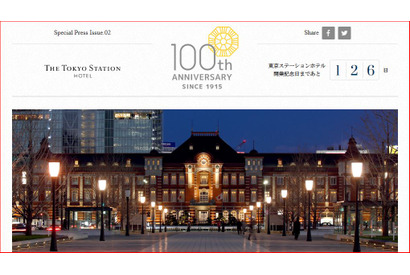 【夏休み】東京ステーションホテル開業100周年「東京駅キッズ探検隊」 画像
