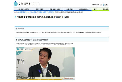 【全国学力テスト】文科相「高校入試に使用すべきでない」 画像