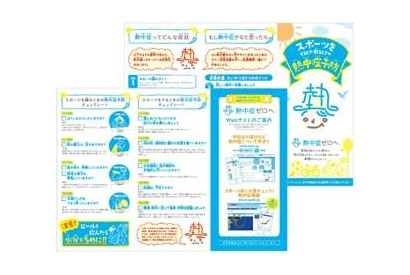 日本気象協会、甲子園で熱中症対策を呼びかけ 画像