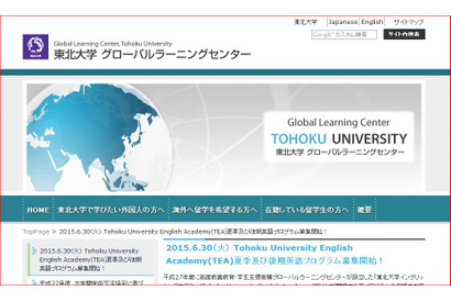 米国最大の語学学校ELS、スーパーグローバル大学向け事業展開 画像