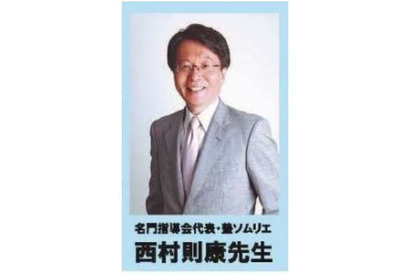 【中学受験2016】西村則康氏による保護者対象セミナー8/30柏 画像